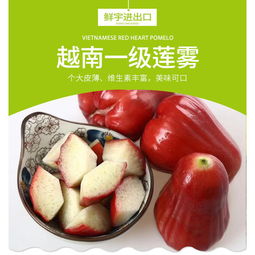 新鲜莲雾黑金刚越南特产 新鲜水果 香甜美味图片大全 邮乐官方网站